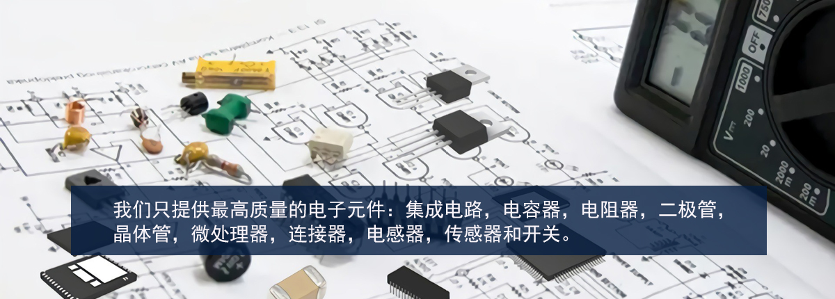 一站式配单